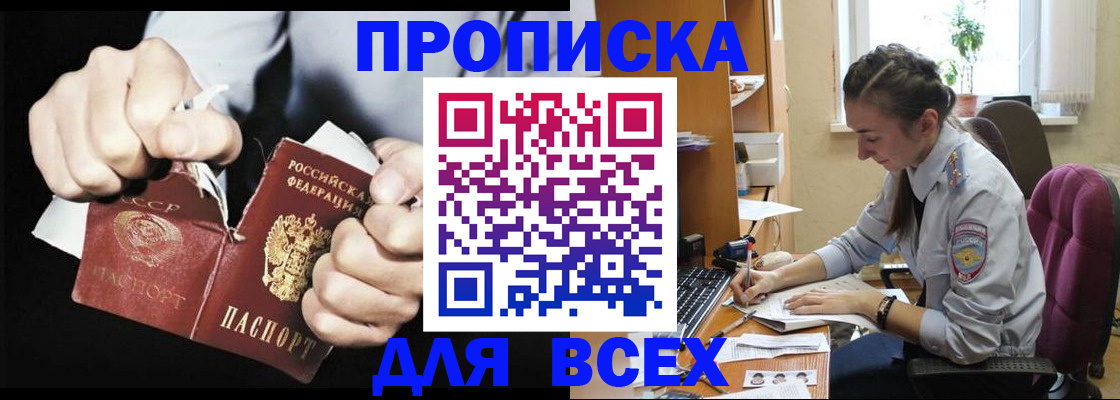 временная регистрация в квартире в Находке